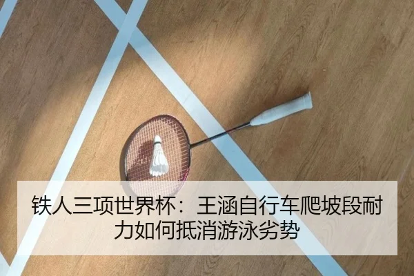 tie-ren-san-xiang-shi-jie-bei-wang-han-zi-xing-che-pa-po-duan-nai-li-ru-he-di-xiao-you-yong-lie-shi-2-222.jpg