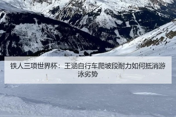 tie-ren-san-xiang-shi-jie-bei-wang-han-zi-xing-che-pa-po-duan-nai-li-ru-he-di-xiao-you-yong-lie-shi-3-871.jpg