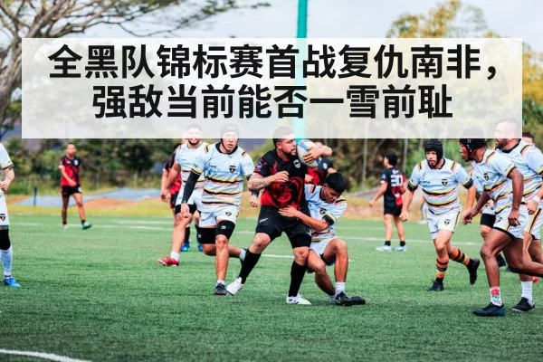 rugby match action