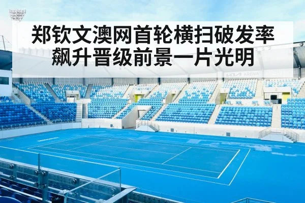 Australian Open tennis court