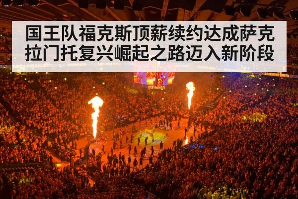 NBA arena crowd