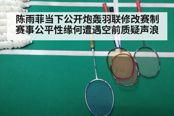 badminton match