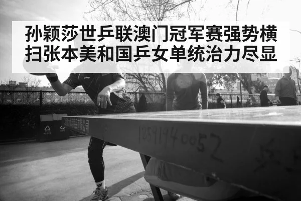 female table tennis player